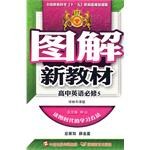 图解新教材 pdf epub mobi 电子书 下载