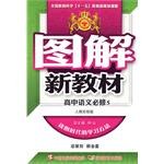 图解新教材 pdf epub mobi 下载