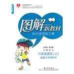 图解新教材 pdf epub mobi 下载