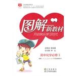 圖解新教材 pdf epub mobi 電子書 下載