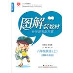 图解新教材 pdf epub mobi 下载