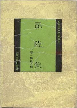 毘陵集 pdf epub mobi 电子书 下载