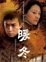 暖冬A WARM WINTER(DVD) pdf epub mobi 电子书 下载