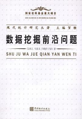 现代统计研究丛著