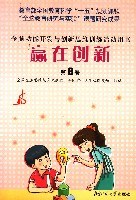赢在创新.第8册 pdf epub mobi 电子书 下载