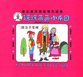 七色花 pdf epub mobi 电子书 下载