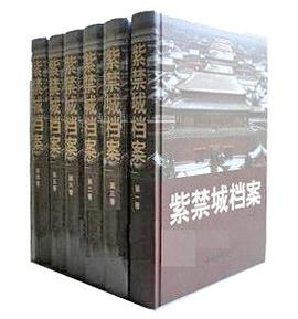 紫禁城檔案（6捲） pdf epub mobi 電子書 下載