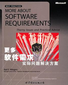 更多软件需求实际问题解决方案 pdf epub mobi 电子书 下载