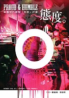 態度 pdf epub mobi 电子书 下载