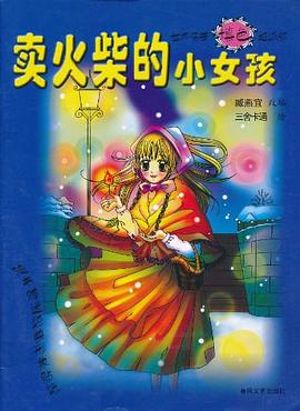 世界名著填色超级版 pdf epub mobi 电子书 下载