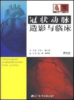 冠狀動脈造影與臨床 pdf epub mobi 電子書 下載