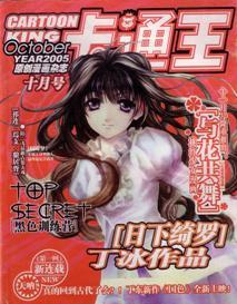 卡通王 pdf epub mobi 电子书 下载