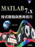 Matlab 程式設計與應用技巧 pdf epub mobi 电子书 下载