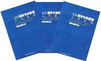 全国烟草专卖管理工作全书 (精装) pdf epub mobi 电子书 下载