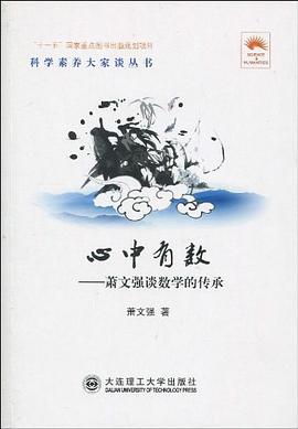 心中有数 pdf epub mobi 电子书 下载