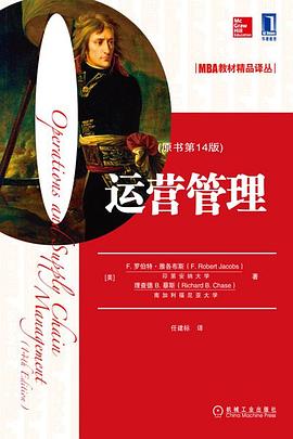 运营管理（原书第14版） pdf epub mobi 电子书 下载