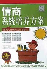 情商系统培养方案 pdf epub mobi 电子书 下载
