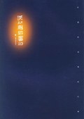汉代镜铭书法