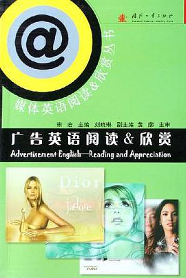 广告英语阅读&欣赏 pdf epub mobi 电子书 下载