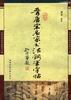 晋唐宁名家书法钢笔字帖 pdf epub mobi 电子书 下载