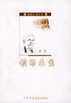 读而未竟 pdf epub mobi 电子书 下载