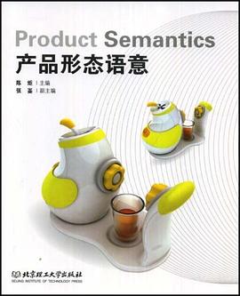 产品形态语意 pdf epub mobi 电子书 下载