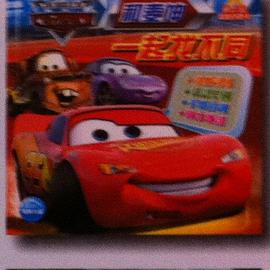 和麦坤一起找不同 pdf epub mobi 电子书 下载