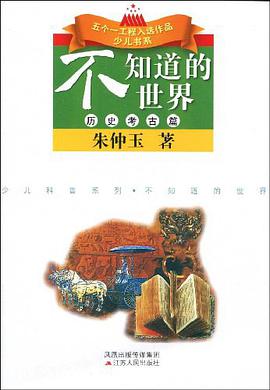 历史考古篇 pdf epub mobi 电子书 下载