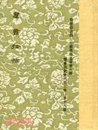 群書拾補 pdf epub mobi 电子书 下载