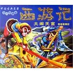 西游记 pdf epub mobi 电子书 下载