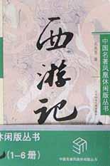西游记 pdf epub mobi 电子书 下载