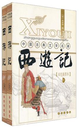 西游记 pdf epub mobi 电子书 下载