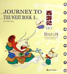 西游记 pdf epub mobi 电子书 下载