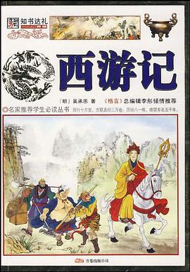 西游记 pdf epub mobi 电子书 下载