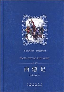 西游记 pdf epub mobi 电子书 下载