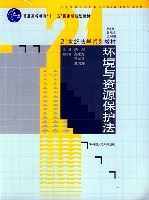 环境与资源保护法 pdf epub mobi 电子书 下载