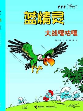大战嘎咕嘎 pdf epub mobi 电子书 下载