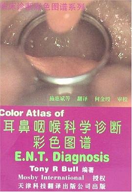 耳鼻咽喉科学诊断彩色图谱 pdf epub mobi 电子书 下载