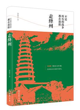 不是所有的故乡都在沦陷 pdf epub mobi 电子书 下载