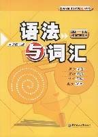 语法与词汇 pdf epub mobi 电子书 下载