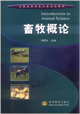 畜牧概论 pdf epub mobi 电子书 下载