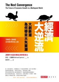 經濟大逆流 pdf epub mobi 电子书 下载