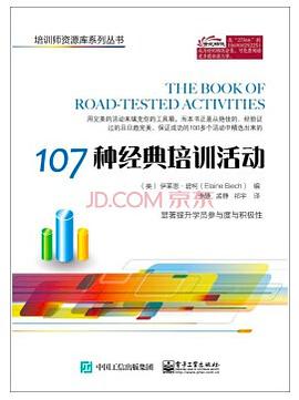 107種經典培訓活動 pdf epub mobi 電子書 下載