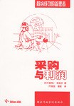 采购与利润 pdf epub mobi 电子书 下载