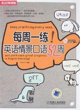 每周一练 pdf epub mobi 电子书 下载