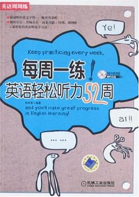 每周一练 pdf epub mobi 电子书 下载