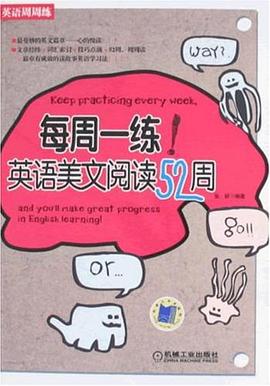 每周一练 pdf epub mobi 电子书 下载