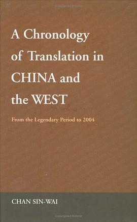 A Chronology of Translation in China and the West pdf epub mobi 电子书 下载