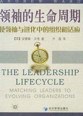 領袖的生命周期 pdf epub mobi 電子書 下載