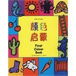 颜色启蒙 pdf epub mobi 电子书 下载